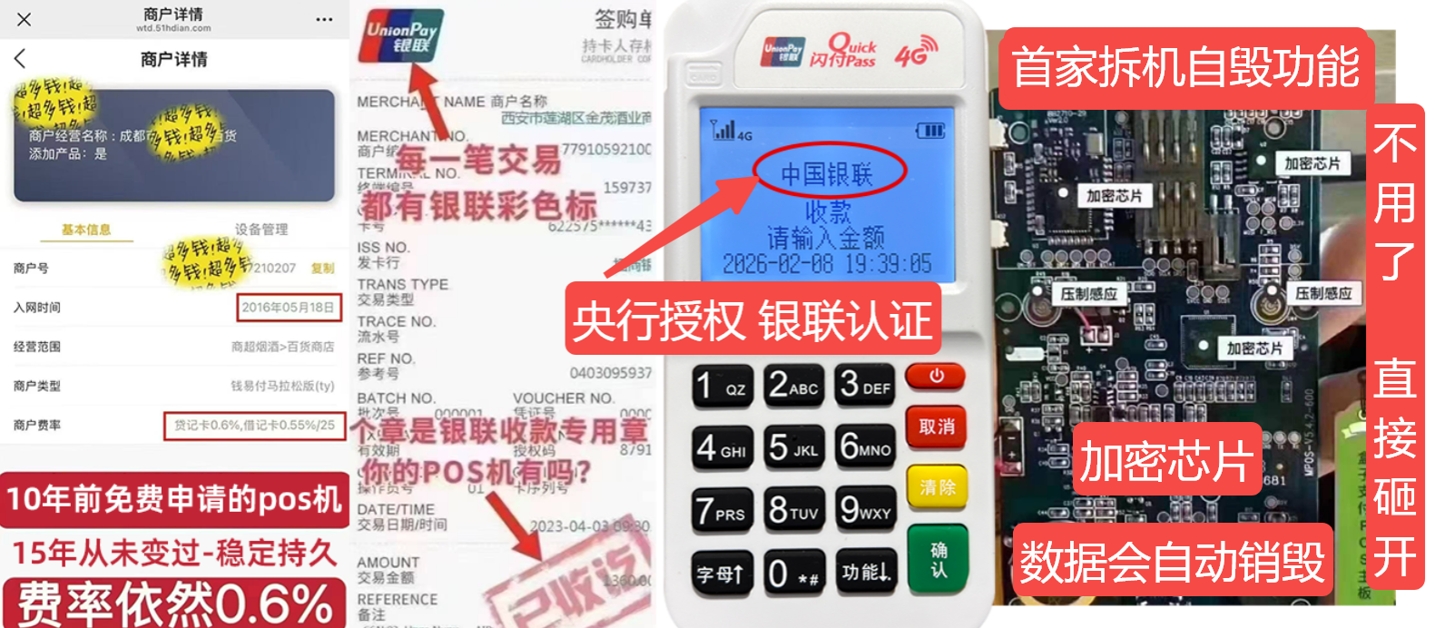 湘桥pos机办理联系方式